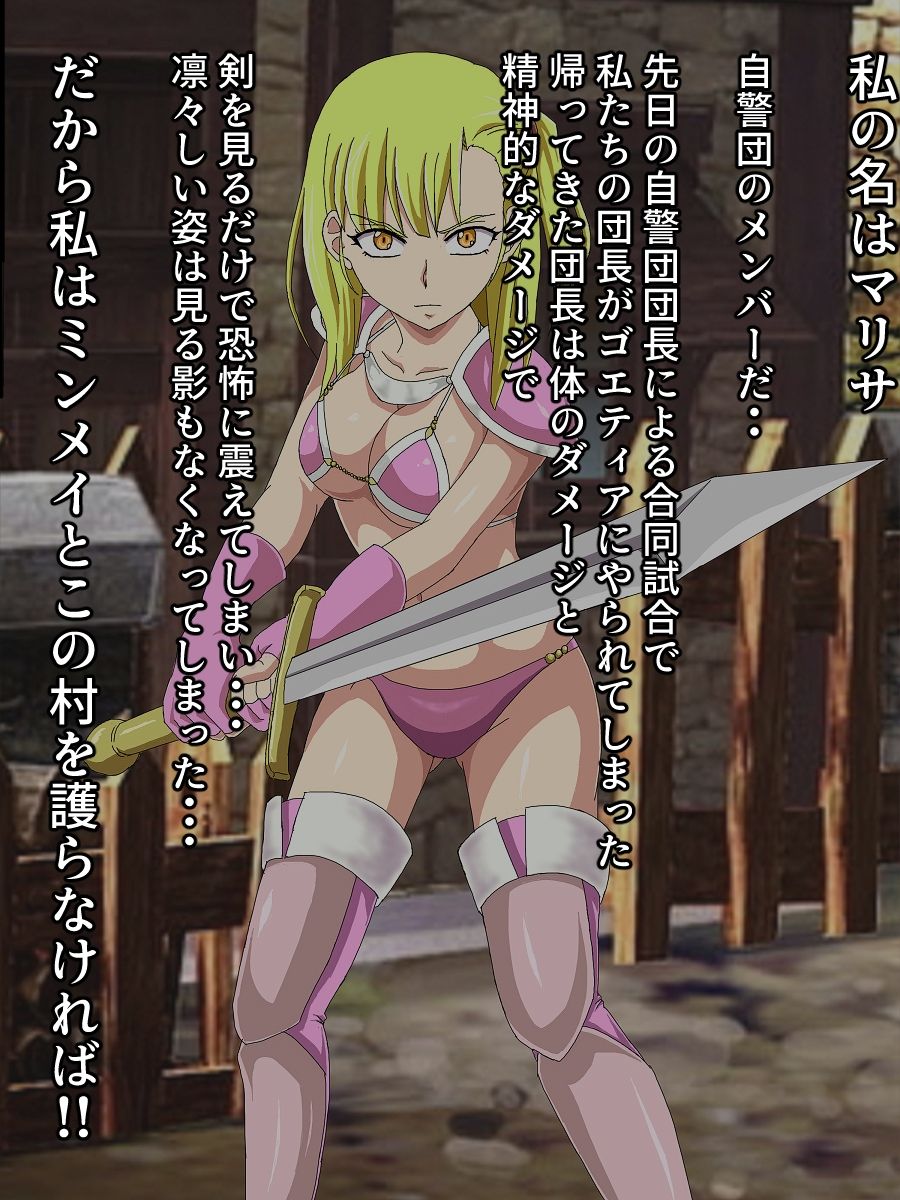 サンプル画像1:姦淫帝国ゴエティア(姦淫帝国ゴエティア) [d_226170]