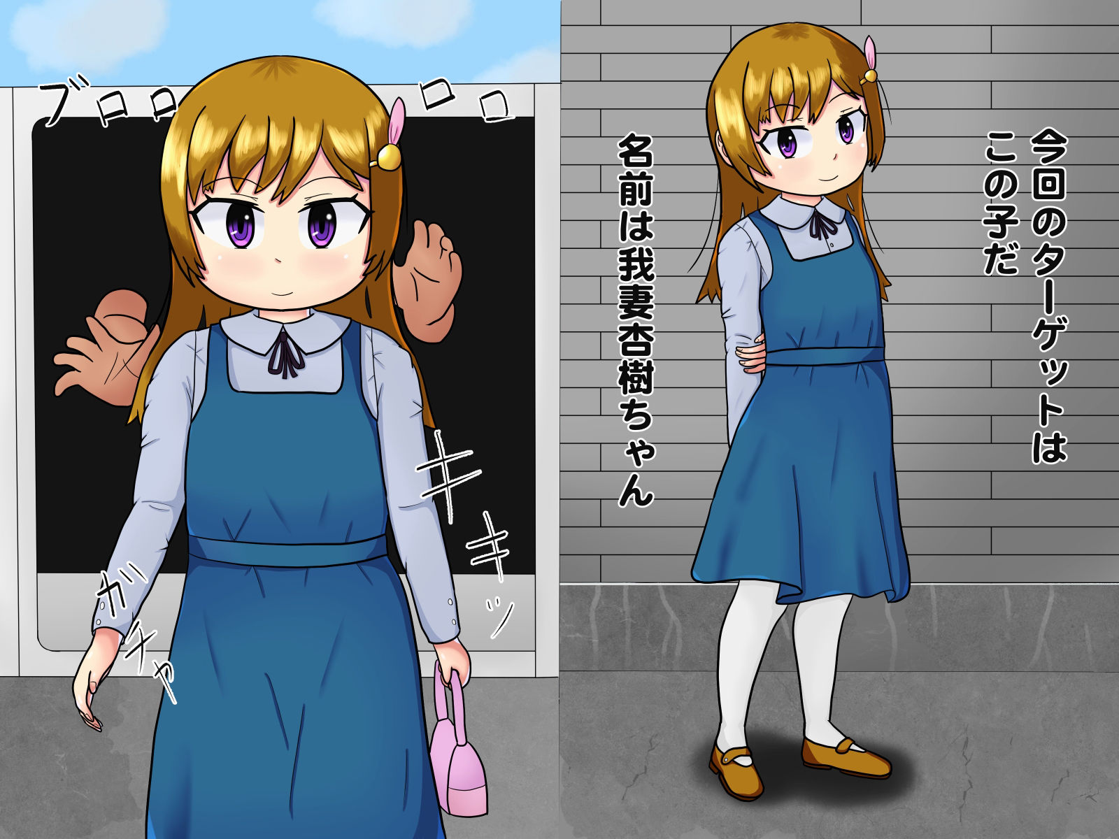 サンプル画像1:ダルマペットにされた女の子(コゴロー＋) [d_226182]