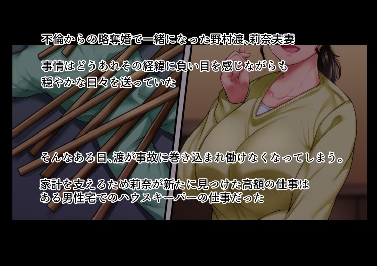 サンプル画像2:ひどいことをされた でも俺は許すよ(イジイセ) [d_226195]