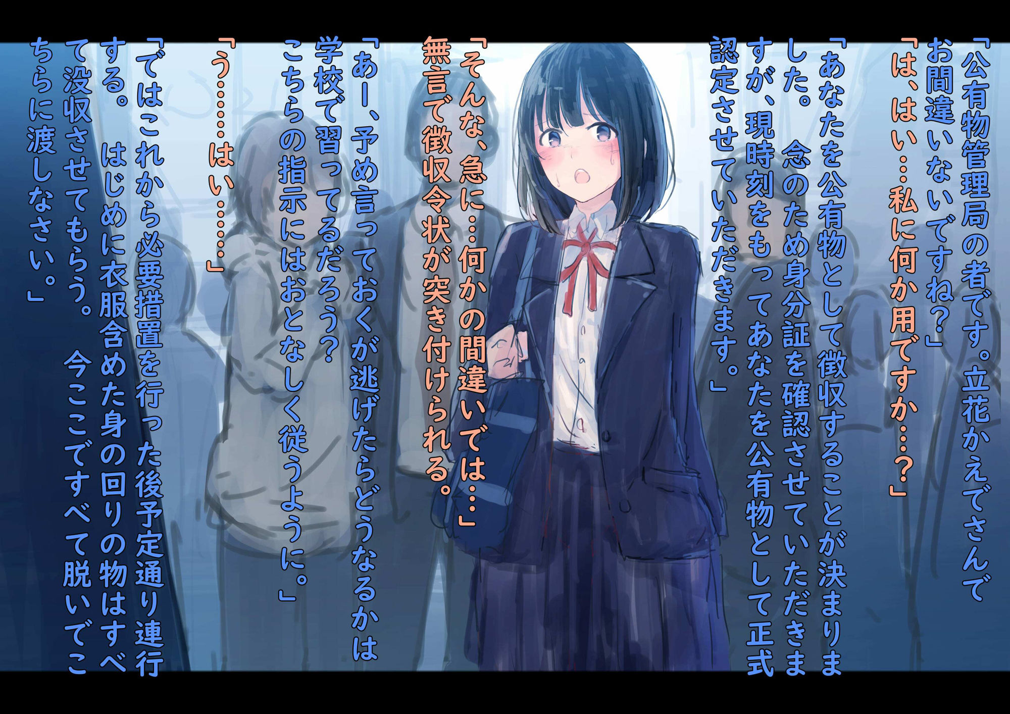 サンプル画像2:公有物少女〜国から人権を剥奪され物として扱われる女の子の話〜(ゆきまる屋) [d_226199]