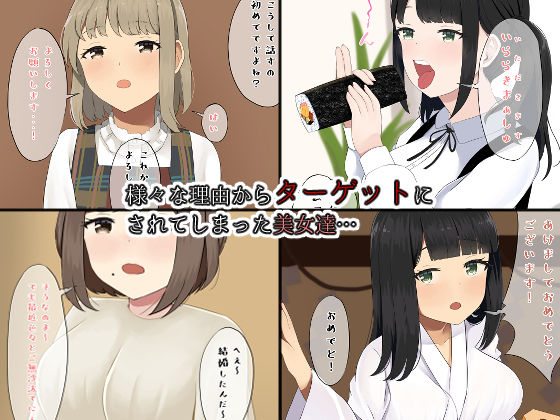 サンプル画像1:即集団睡眠姦レ●プ2〜狙われてしまった7人の美女達〜(ほわいとすのー) [d_226211]