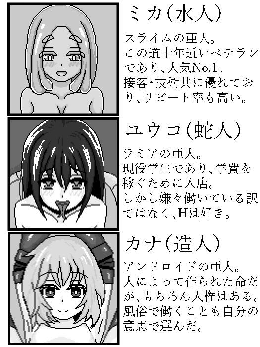 サンプル画像2:亜人ソープ デミクイーン(ひしがたクイーン) [d_226252]