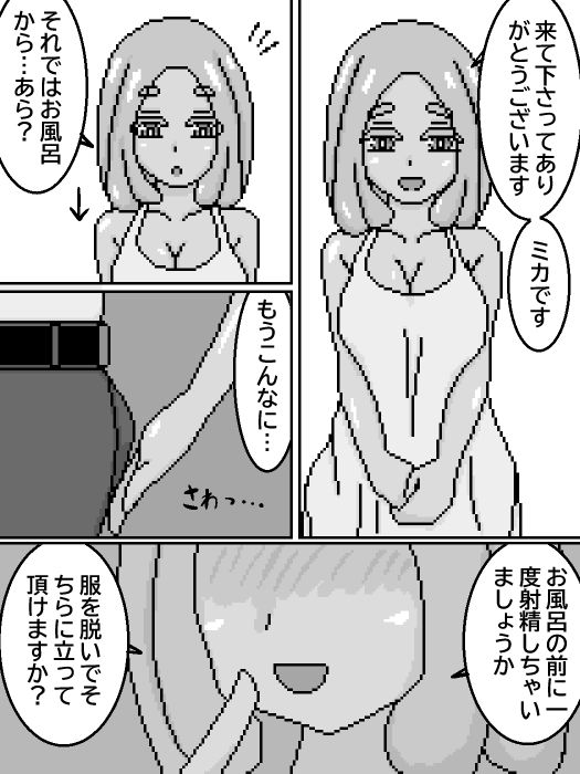 サンプル画像3:亜人ソープ デミクイーン(ひしがたクイーン) [d_226252]