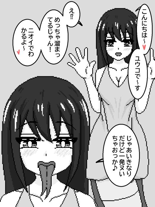 サンプル画像5:亜人ソープ デミクイーン(ひしがたクイーン) [d_226252]