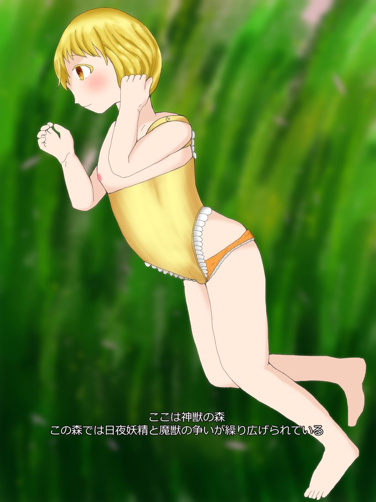 サンプル画像1:カマキリに捕まった男の娘妖精(ディザイアコンプレックス) [d_226255]