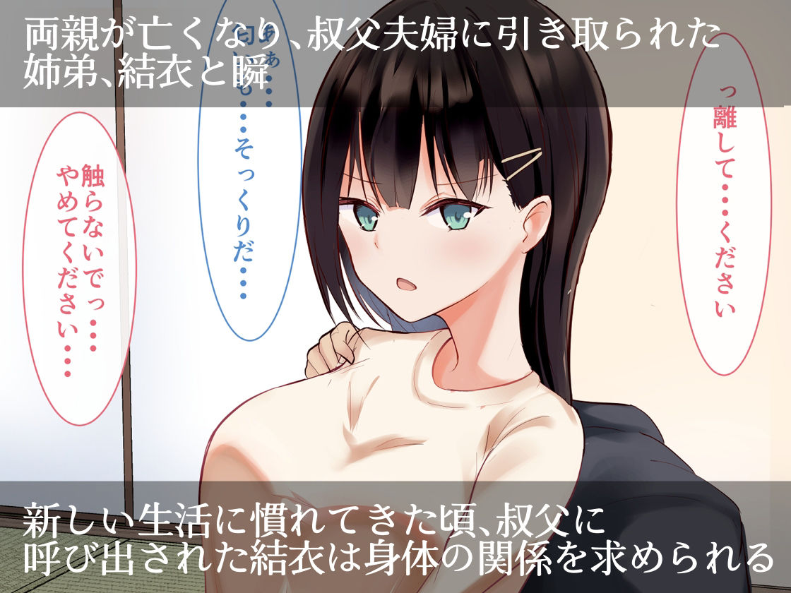 サンプル画像1:今日も私は叔父と身体を重ねて(青春パルス) [d_226281]