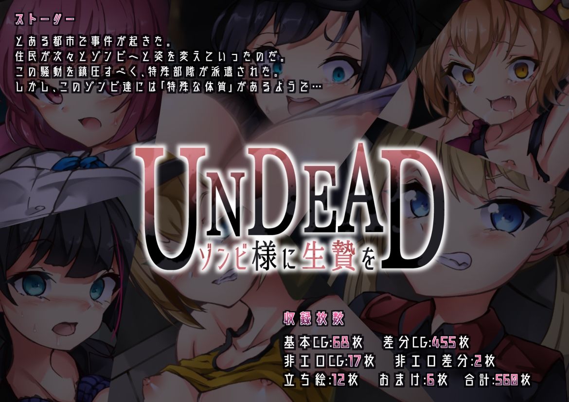サンプル画像1:【総集編】UNDEAD＆ゴブリン達の宴【凌●パック】(あなざーセカンド) [d_226291]