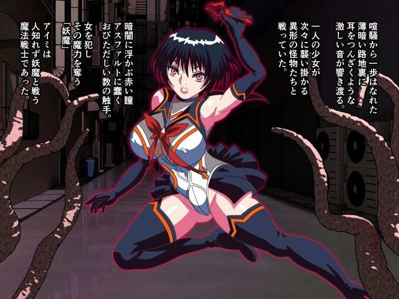 サンプル画像1:触手ト魔法少女(触手8) [d_226304]