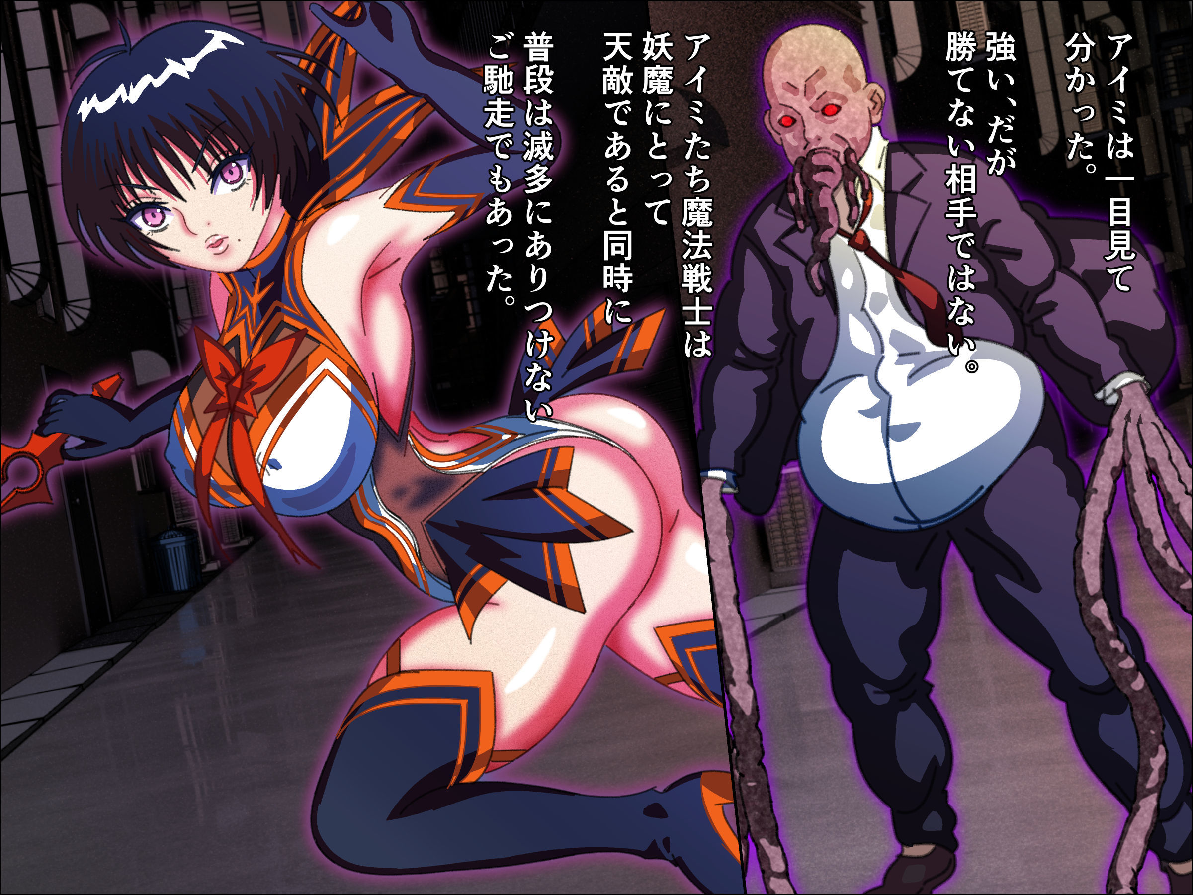 サンプル画像1:触手ト魔法少女弐(触手8) [d_226307]