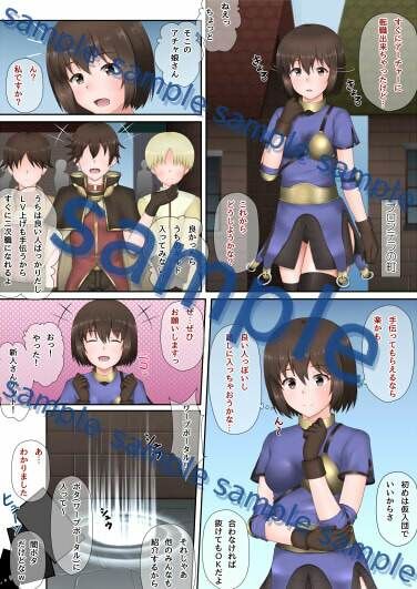 サンプル画像1:あーちゃー さんを犯したいっ！！R(蒼空道) [d_226311]