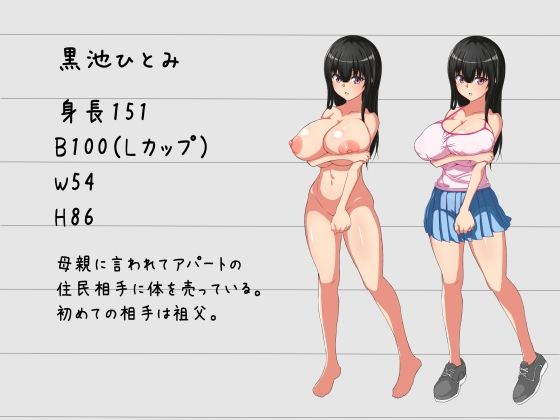 サンプル画像1:アパート売春少女(鶴草ぽんず) [d_226313]