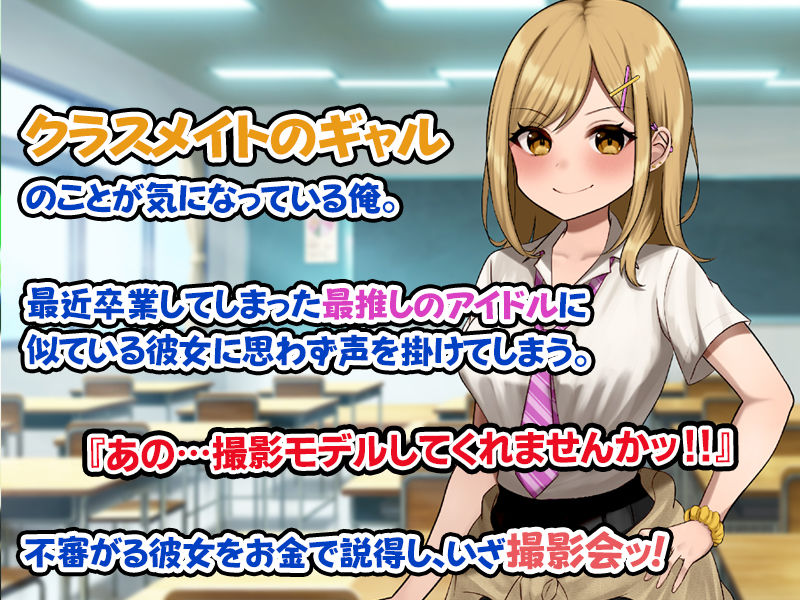 サンプル画像2:最推し似のビッチギャルとセフレの関係になったので、生ハメSEXしまくりました。(すいのせ) [d_226315]