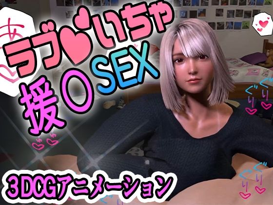 先生の事が大好きなJKと内緒のラブいちゃ援交SEXの画像
