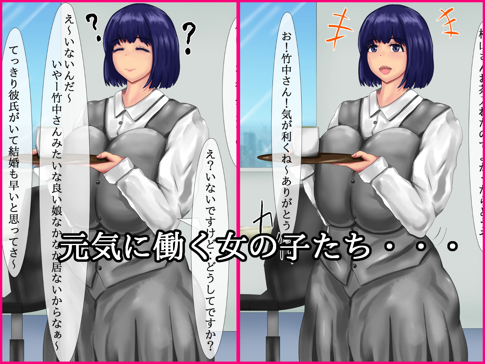 サンプル画像2:働く女子の性生活(入万うらすじ) [d_226376]