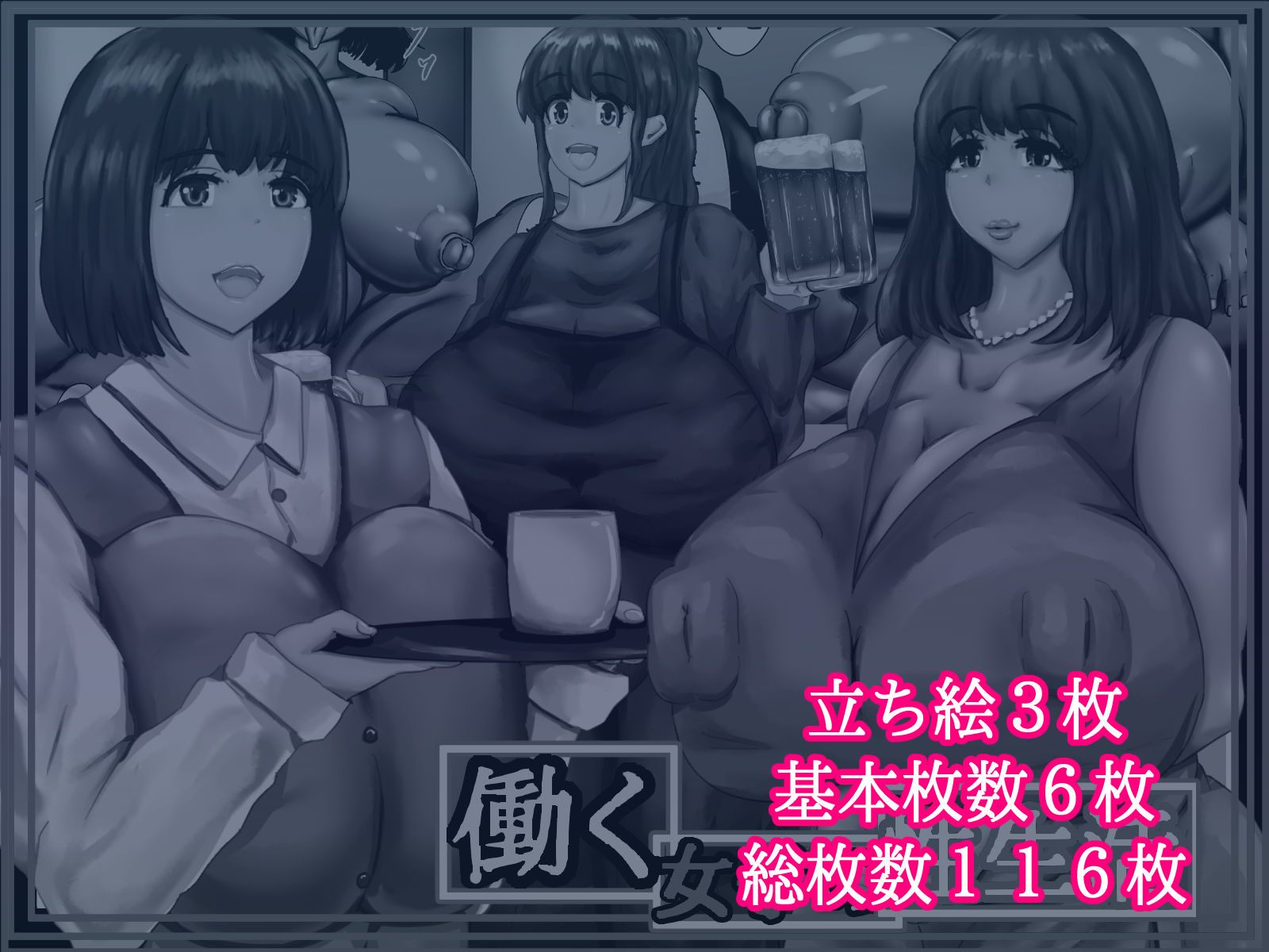 サンプル画像5:働く女子の性生活(入万うらすじ) [d_226376]