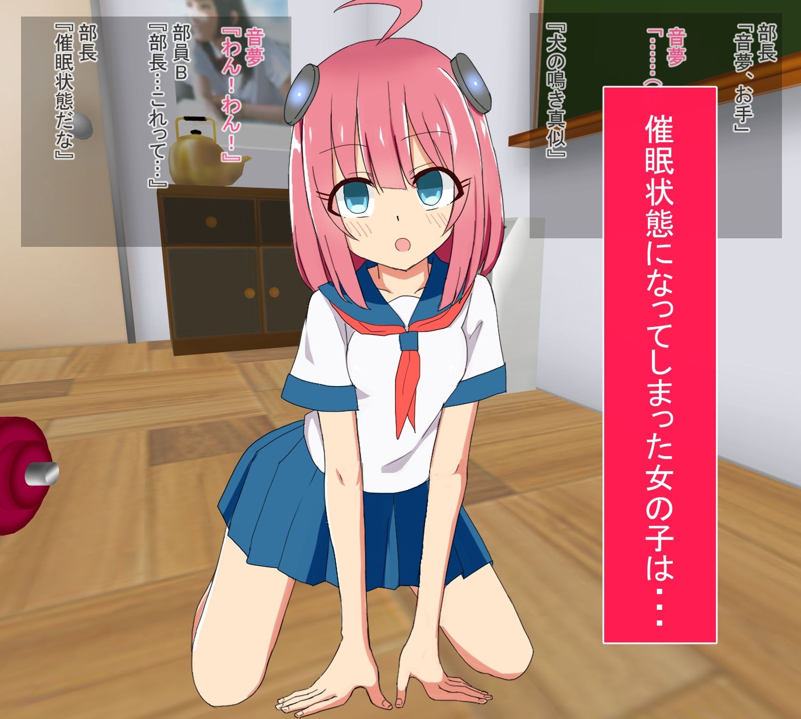 サンプル画像1:科学部の紅一点はエッチな実験台(ディザーター) [d_226397]