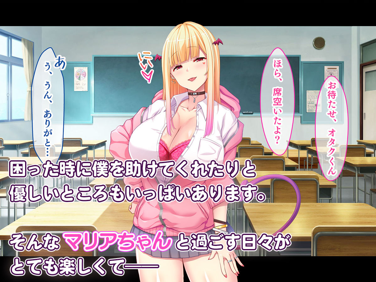 サンプル画像4:ギャルサキュバス学園性活〜隣の席にいるギャルは底なし性欲のサキュバスでした〜(スタジオ山ロマン) [d_226404]