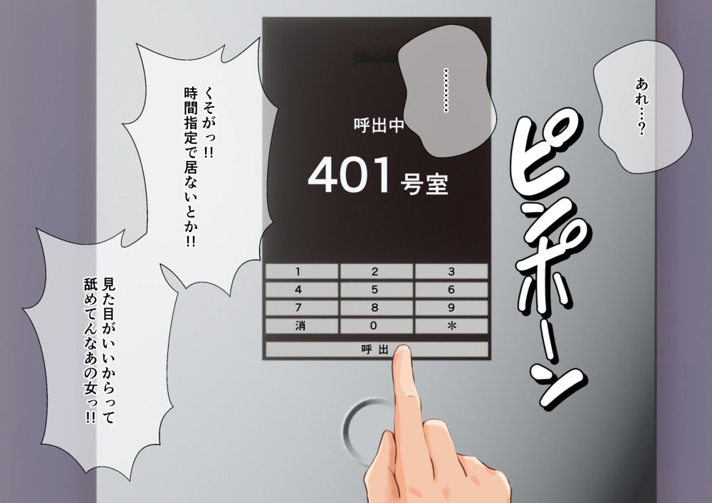 サンプル画像1:前科者の宅配業者にアナルバイブを購入したのがバレて肉便器にされた男の娘(同人指名) [d_226488]