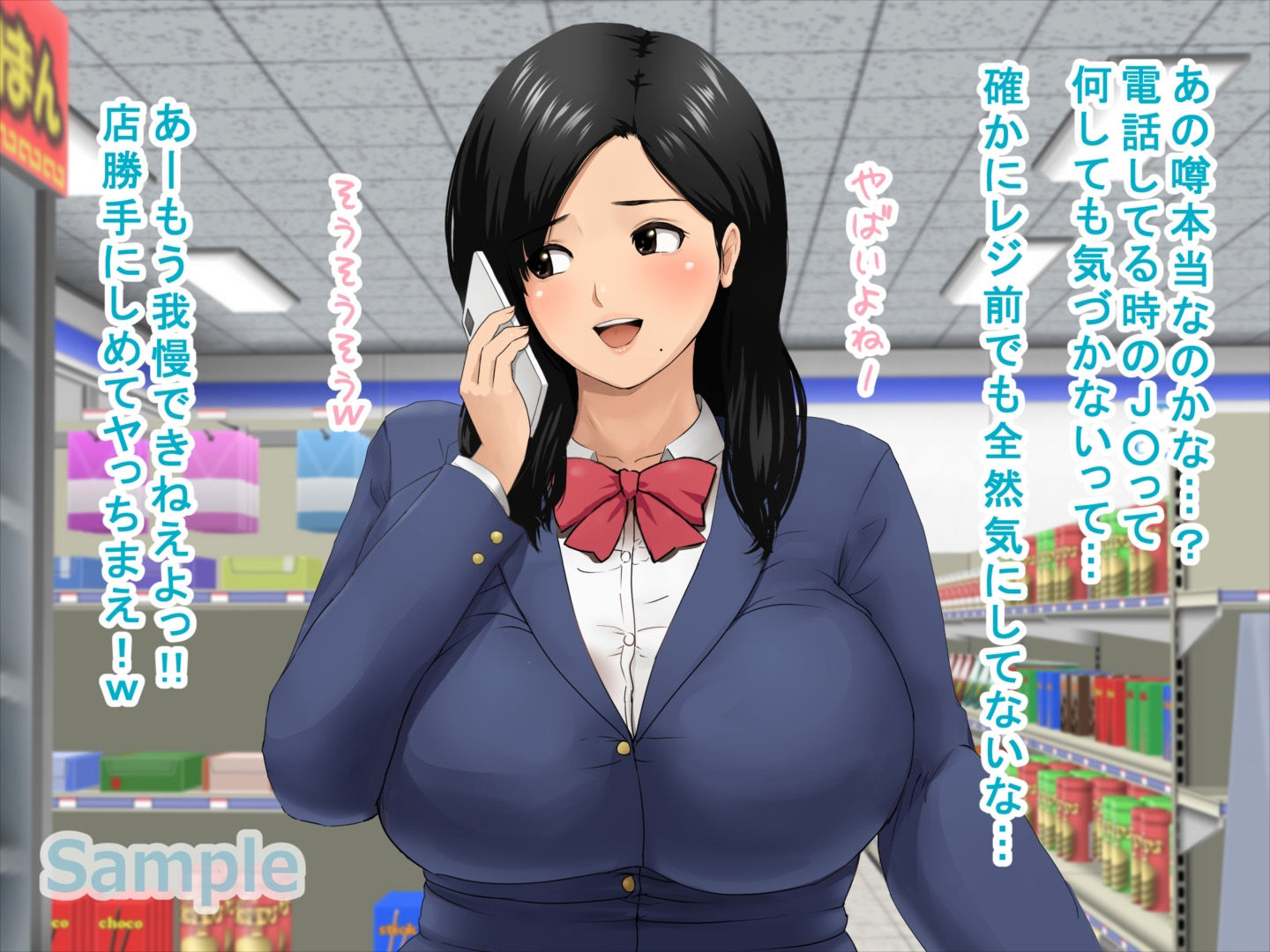 サンプル画像1:電話中の爆乳JKとコンビニでセックス(メガファルシオン) [d_226514]