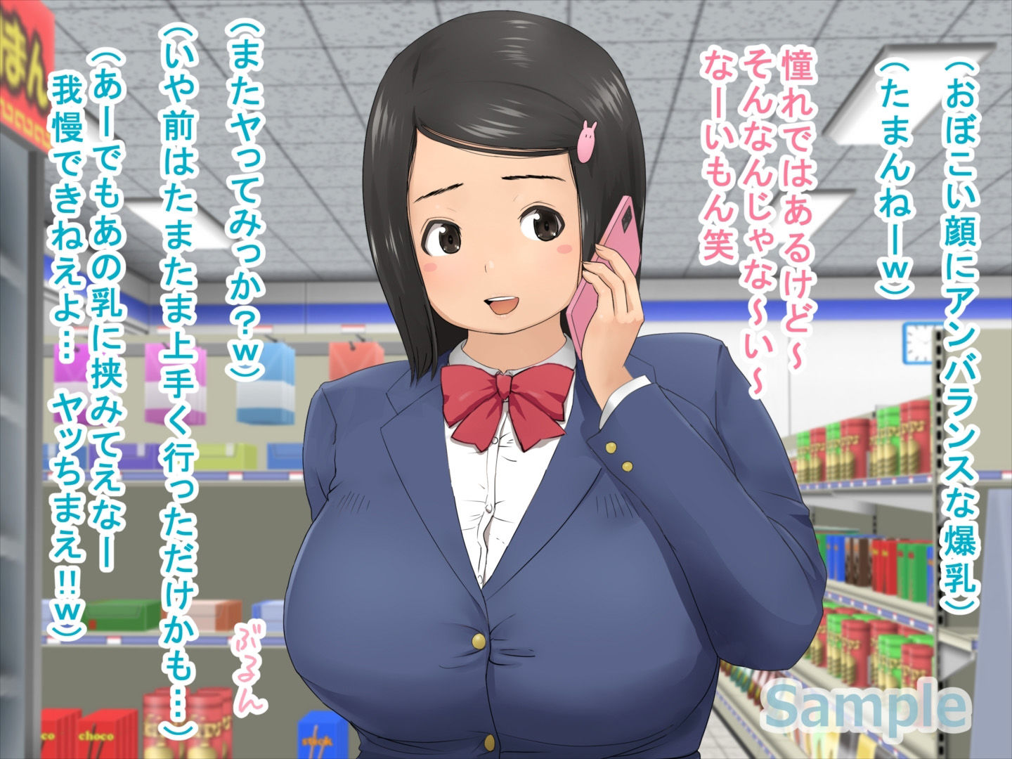 サンプル画像4:電話中の爆乳JKとコンビニでセックス(メガファルシオン) [d_226514]