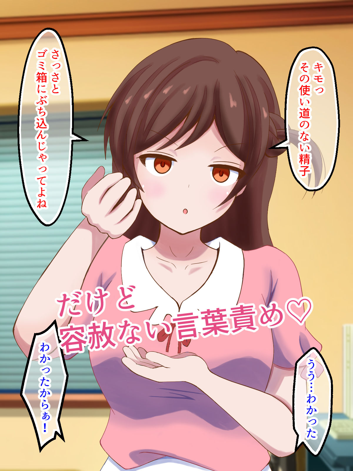 サンプル画像2:【ドM向け】手コキ、借りさせます(まじかるぷりん) [d_226530]