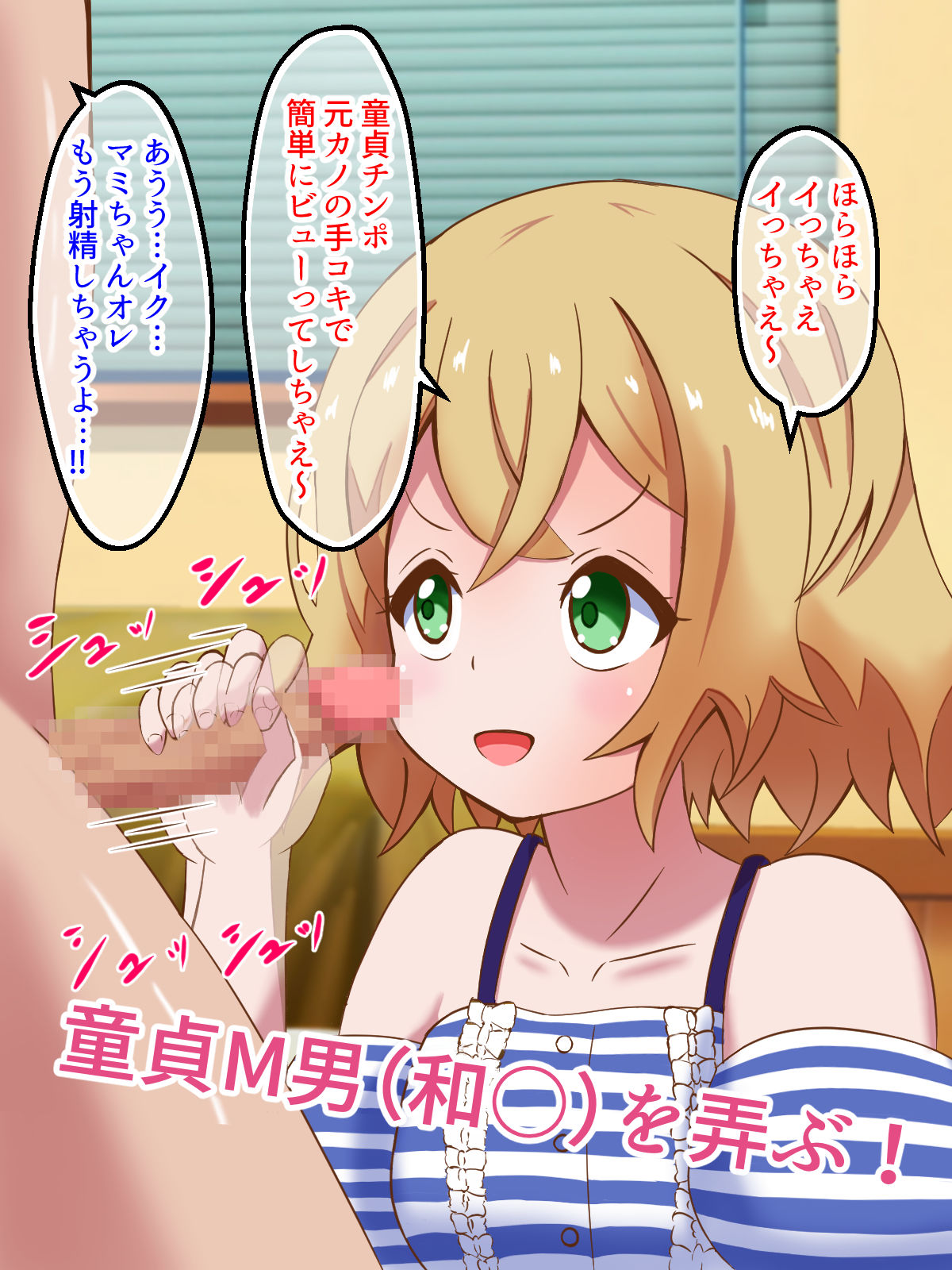 サンプル画像4:【ドM向け】手コキ、借りさせます(まじかるぷりん) [d_226530]