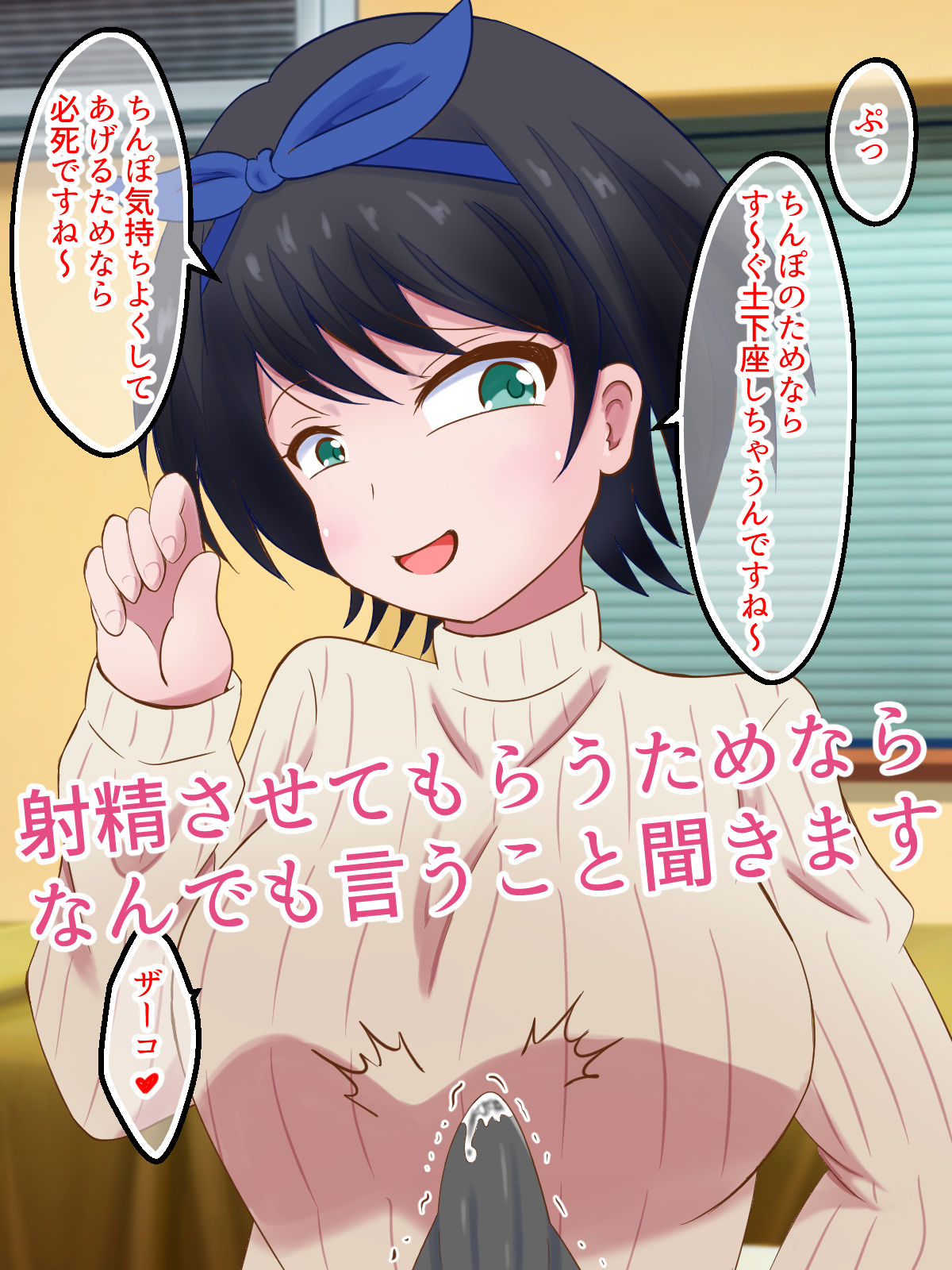 サンプル画像6:【ドM向け】手コキ、借りさせます(まじかるぷりん) [d_226530]