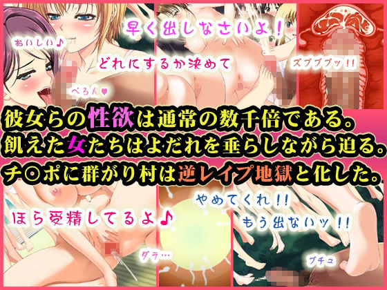 サンプル画像2:強●逆●●プ村に潜入 〜村人全員を孕ませるまで脱出不可〜(地獄の門番) [d_226555]