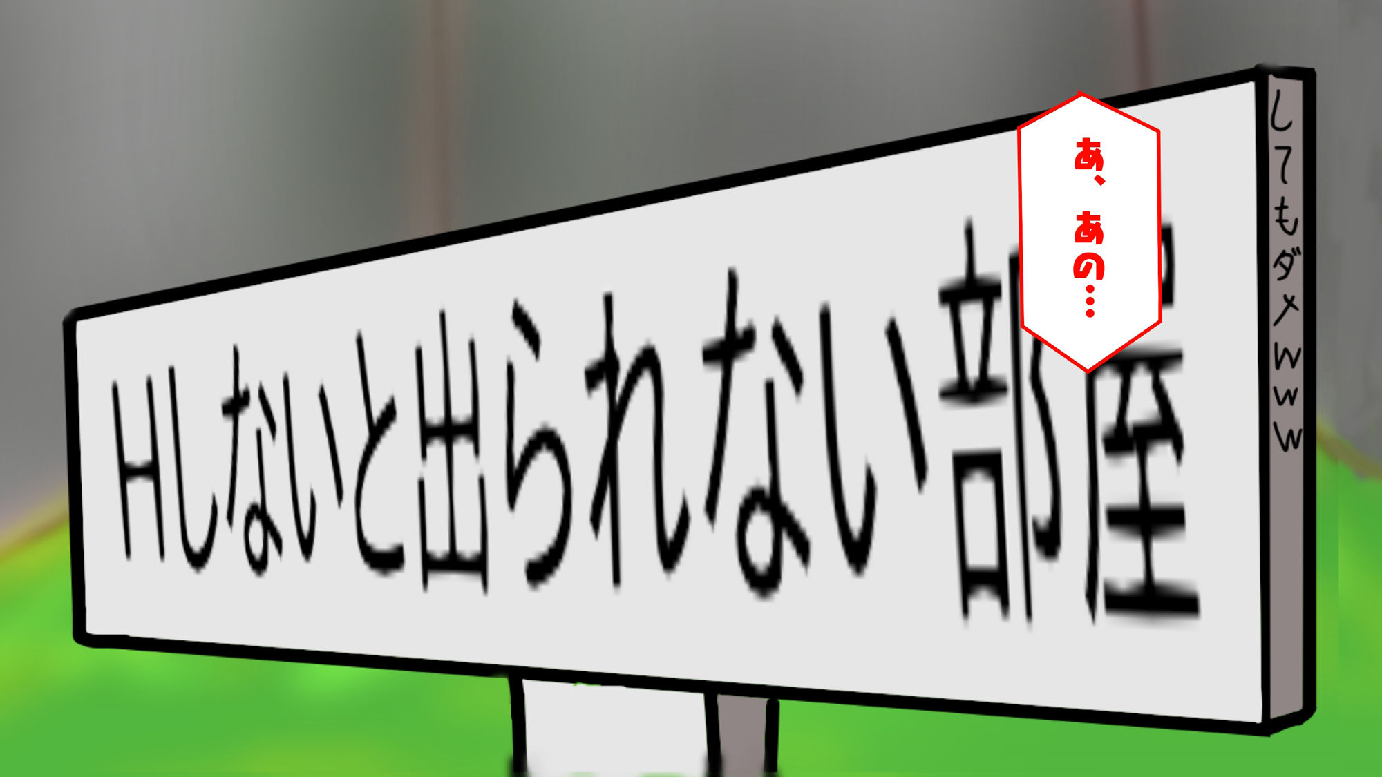 サンプル画像2:Hしても出られない部屋、なんだかんだやりまくってしまう説(やまもも) [d_226565]
