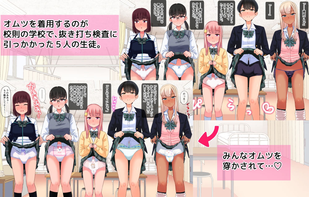 サンプル画像1:オムツを替えるのは先生のお仕事ですー。(「つ」がみっつ。) [d_226568]