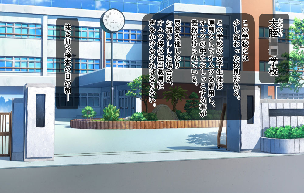 サンプル画像6:オムツを替えるのは先生のお仕事ですー。(「つ」がみっつ。) [d_226568]