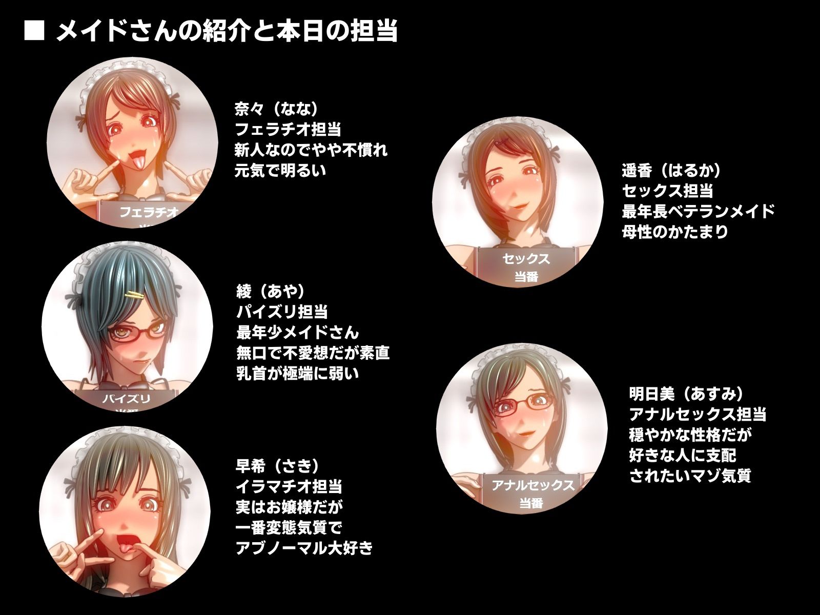 サンプル画像1:5人の性欲処理メイドさん(NO NEED) [d_226570]