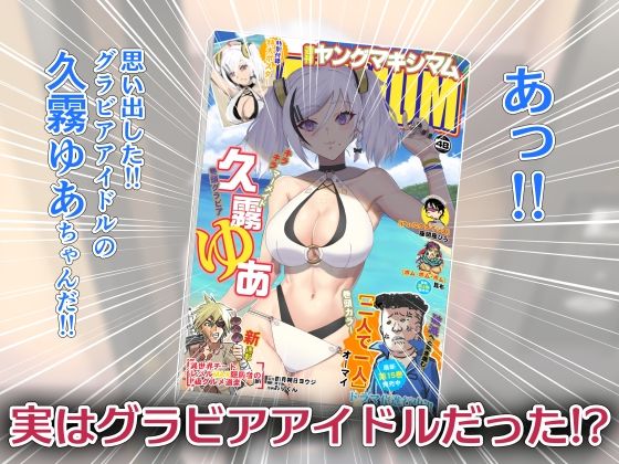 サンプル画像2:お隣のグラドルさん(フカヒレ) [d_226582]