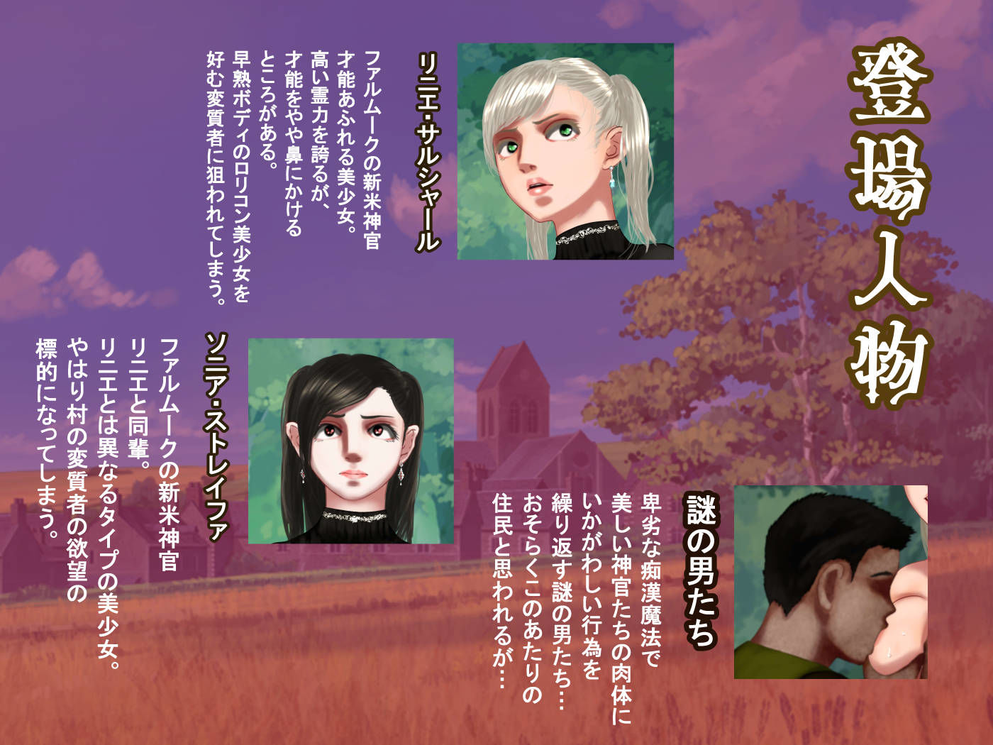 サンプル画像5:美少女神官アナル搾乳―マネキン痴●魔法―ファルムークからの奇怪な報告書(四葉弘彦) [d_226605]