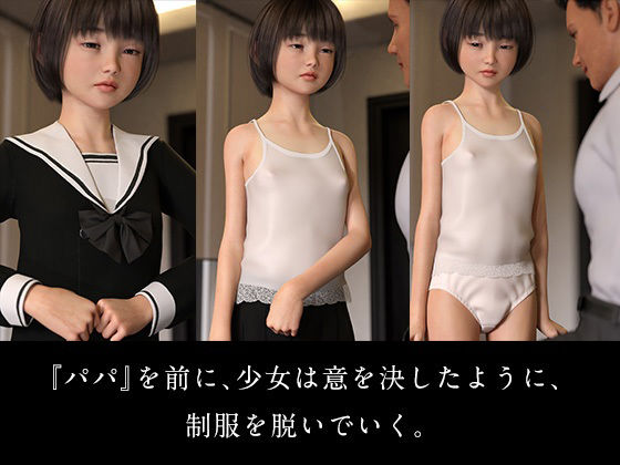 サンプル画像2:放課後パパ活倶楽部 小泉麻友(夏野企画) [d_226620]