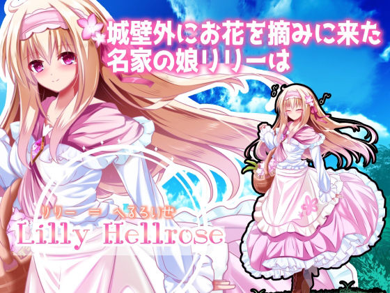 サンプル画像1:快楽スライムえっち！〜清純少女は初めての快楽攻めに耐えれない！〜(へぶんりーれいん) [d_226633]