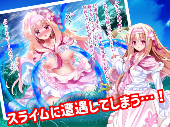 サンプル画像2:快楽スライムえっち！〜清純少女は初めての快楽攻めに耐えれない！〜(へぶんりーれいん) [d_226633]