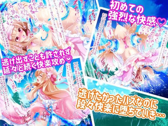 サンプル画像4:快楽スライムえっち！〜清純少女は初めての快楽攻めに耐えれない！〜(へぶんりーれいん) [d_226633]