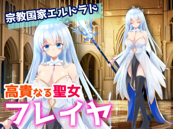 サンプル画像1:聖女さまのスライムえっち！〜贈物を開けたらスライムが飛び出してきた！〜(へぶんりーれいん) [d_226638]