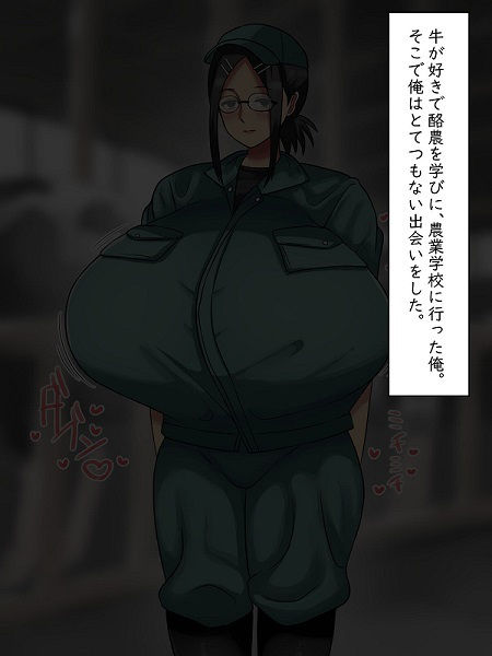 サンプル画像1:農業学校で会った地味眼鏡爆乳とエロいことする話(まりもふえくすてんしょん) [d_226644]