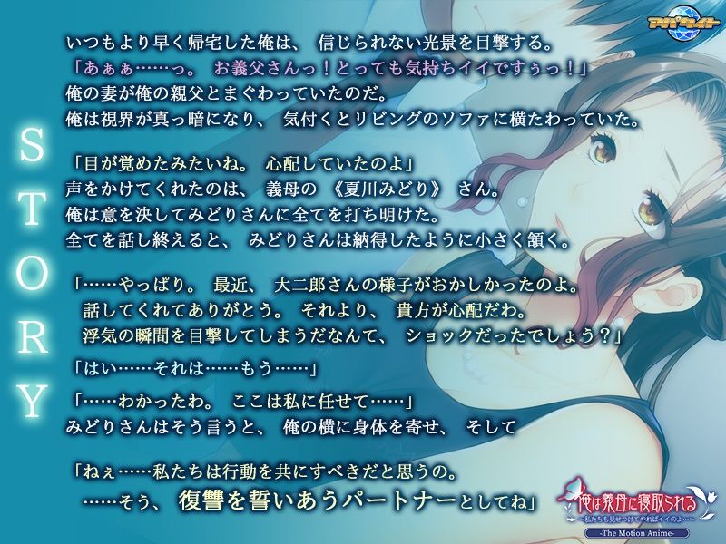 サンプル画像1:俺は義母に寝取られる〜私たちも見せつけてやればイイのよ…〜 The Motion Anime(アパタイト) [d_226650]