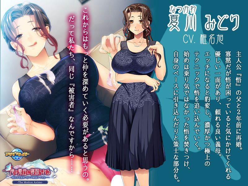 サンプル画像2:俺は義母に寝取られる〜私たちも見せつけてやればイイのよ…〜 The Motion Anime(アパタイト) [d_226650]