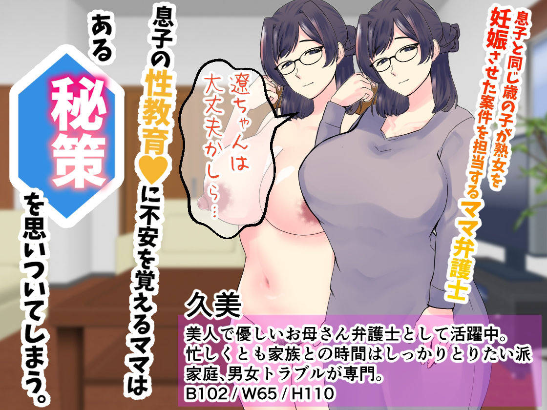 サンプル画像1:過保護気味のうちの母さんは俺のちんぽに夢中。お母さんと息子のヒミツのエッチ練習(マリアプラネット) [d_226662]