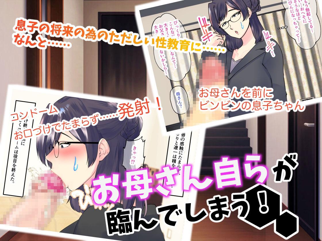 サンプル画像2:過保護気味のうちの母さんは俺のちんぽに夢中。お母さんと息子のヒミツのエッチ練習(マリアプラネット) [d_226662]