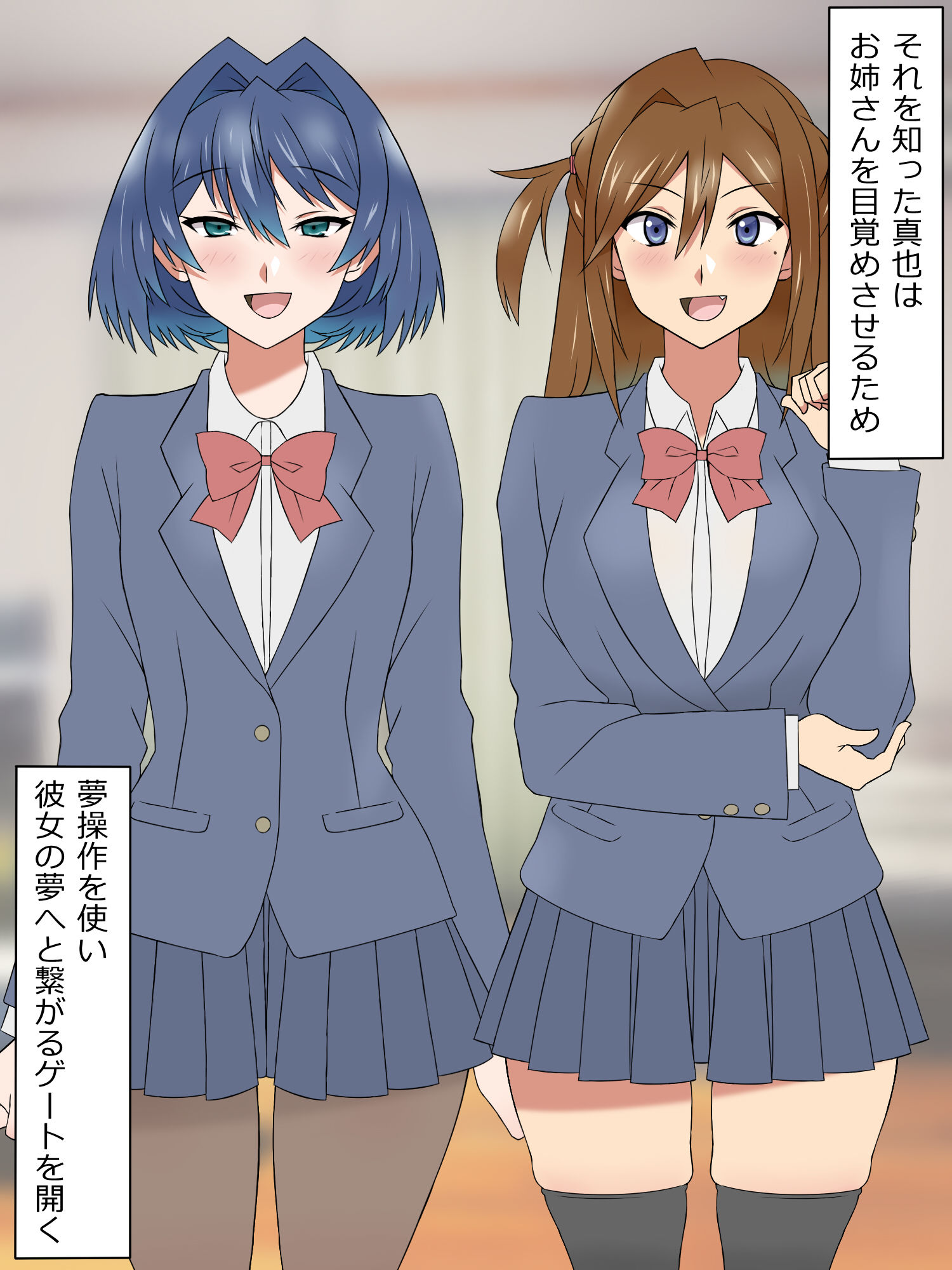 サンプル画像2:夢を操作する力を手に入れたお話 池垣姉妹編 後編(サークル影武者) [d_226664]