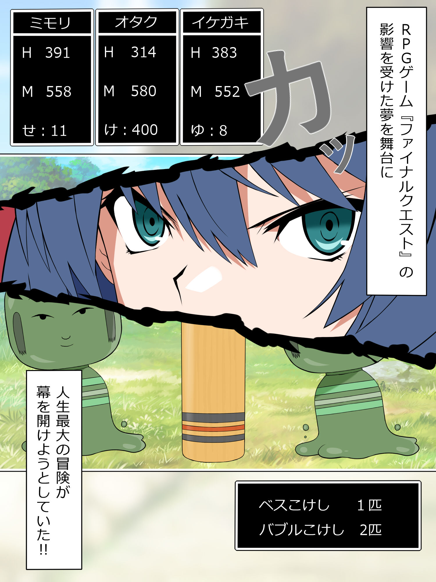 サンプル画像4:夢を操作する力を手に入れたお話 池垣姉妹編 後編(サークル影武者) [d_226664]