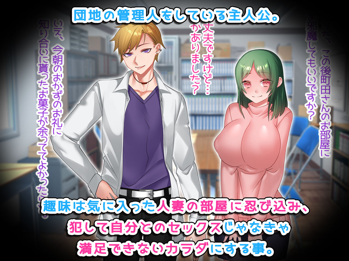 サンプル画像3:団地妻の管理始めました。 〜管理人さんのち●ぽじゃなきゃイケないカラダになっちゃった♪〜(みるくせーき) [d_226674]