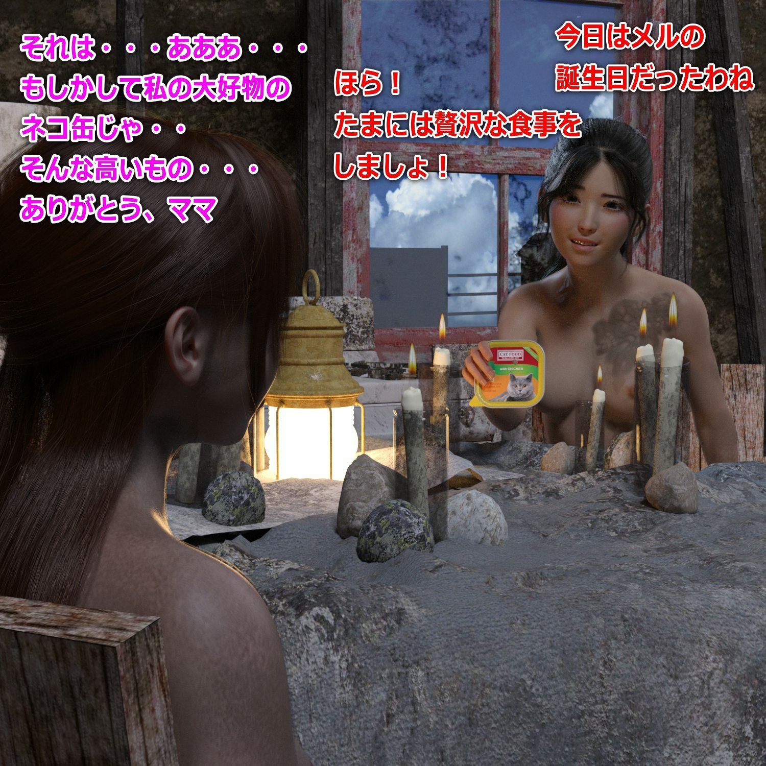 サンプル画像2:ツバサとメルのスカトロ羞恥 貧困親子の糞闘記 前編(β-かざは) [d_226689]