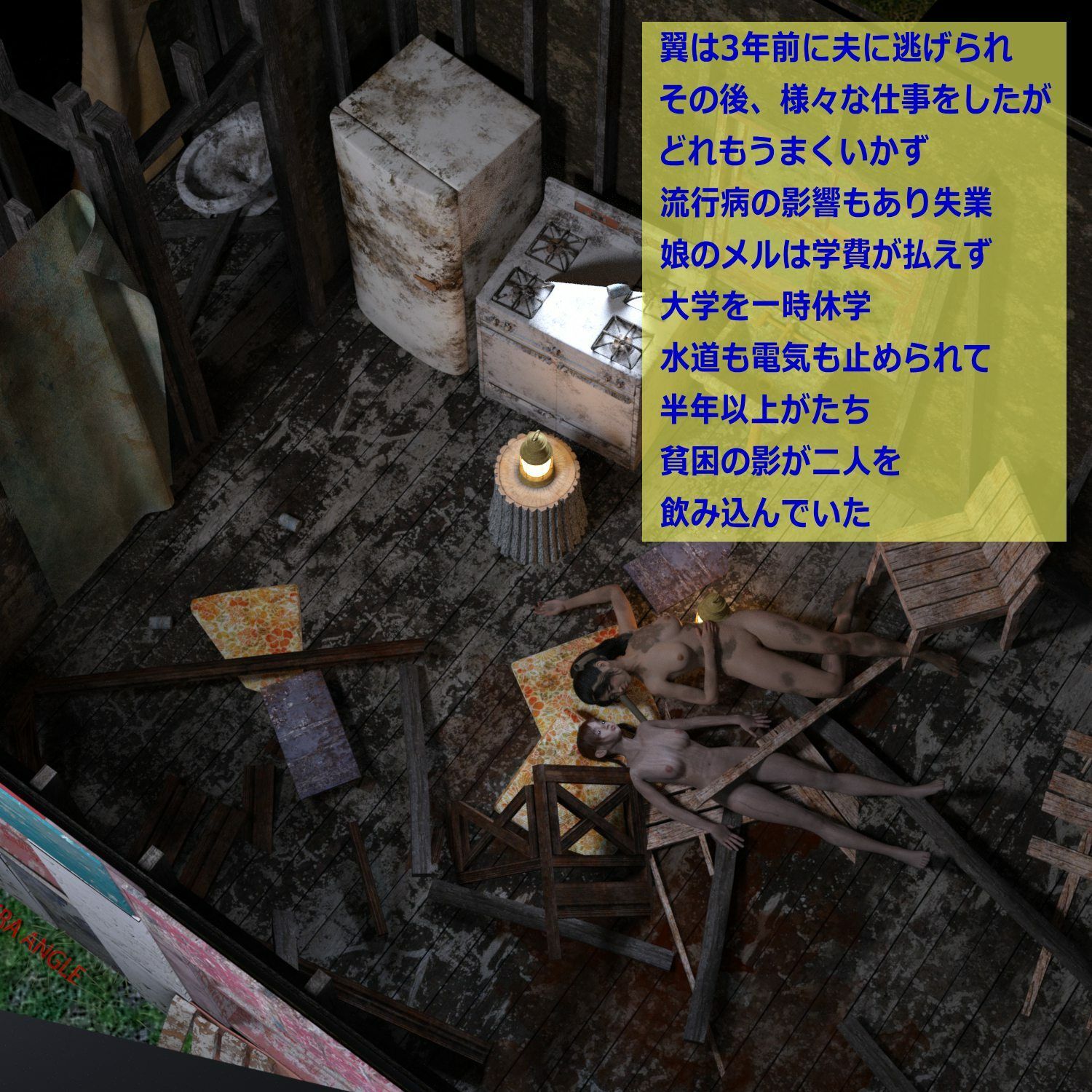 サンプル画像3:ツバサとメルのスカトロ羞恥 貧困親子の糞闘記 前編(β-かざは) [d_226689]