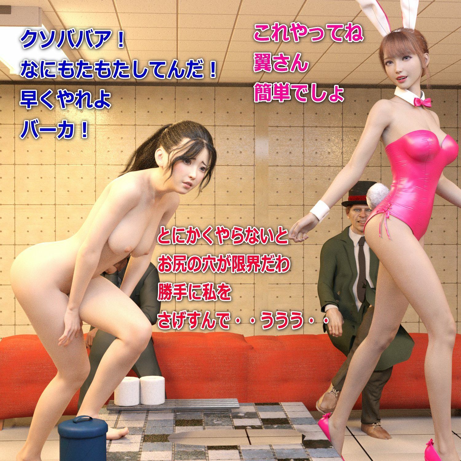 サンプル画像3:ツバサとメルのスカトロ羞恥 貧困親子の糞闘記 後編(β-かざは) [d_226690]